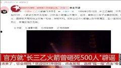 热点爆料辟谣视频最新版,真相与谣言的较量